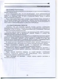 Страница 26