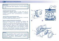 Страница 81