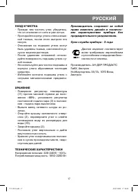 Страница 17