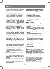 Страница 20