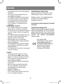 Страница 22
