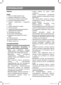 Страница 30