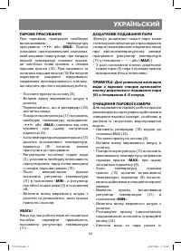 Страница 33