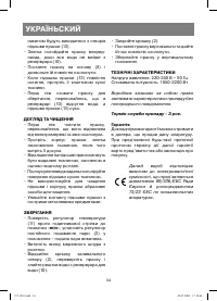 Страница 34