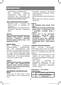 Страница 36