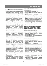 Страница 37