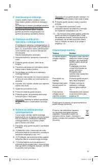 Страница 57