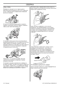 Страница 18