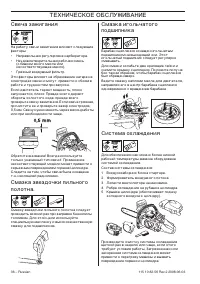 Страница 36