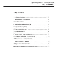 Страница 3