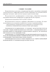 Страница 4