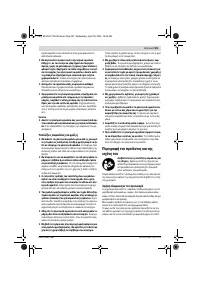 Страница 101