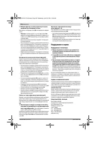 Страница 196