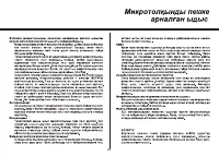 Страница 87