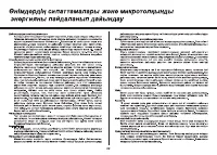 Страница 88