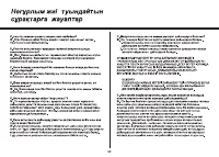 Страница 90