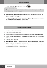 Страница 22