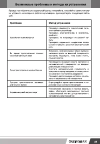 Страница 23