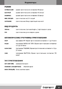 Страница 9