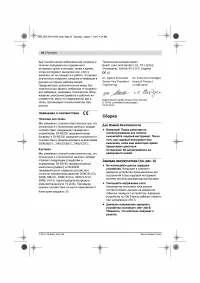 Страница 14