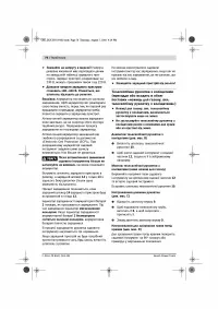 Страница 28
