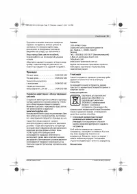 Страница 31