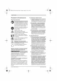 Страница 6
