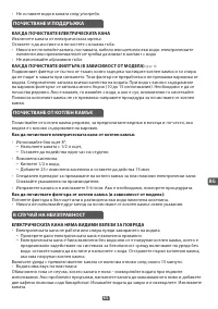 Страница 67
