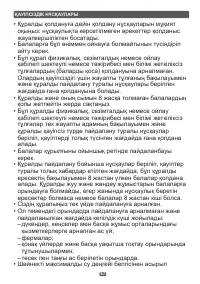 Страница 84