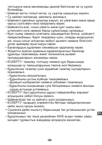 Страница 85