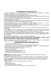Страница 5