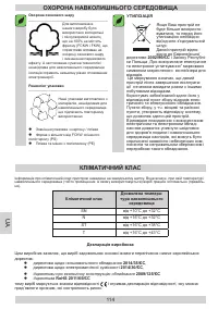 Страница 114