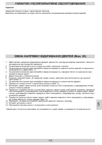 Страница 115
