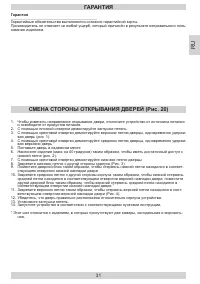 Страница 31