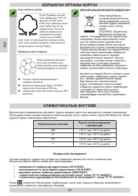 Страница 42