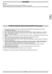Страница 43
