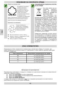 Страница 66