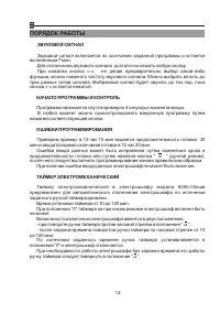 Страница 12
