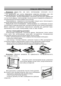 Страница 13