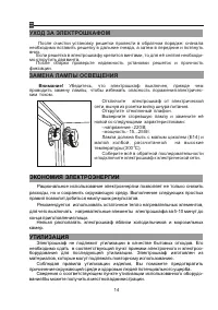 Страница 14