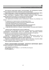 Страница 17