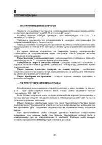 Страница 19