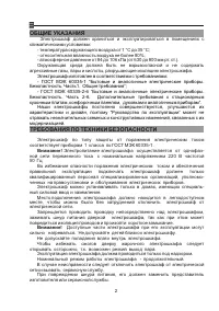 Страница 2