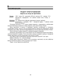Страница 22