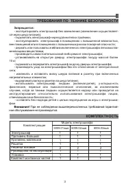 Страница 3