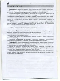 Страница 12