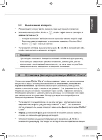 Страница 19