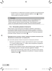 Страница 28