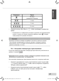 Страница 29