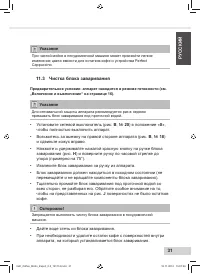 Страница 33